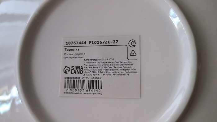 Фотография покупателя товара Тарелка глубокая Hanna Knövell, d=21.5 см, фарфор, белая - Фото 5