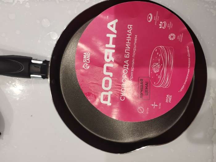 Фотография покупателя товара Сковорода блинная Доляна Promo, d=22 см, пластиковая ручка, антипригарное покрытие, алюминий, бордовая - Фото 23