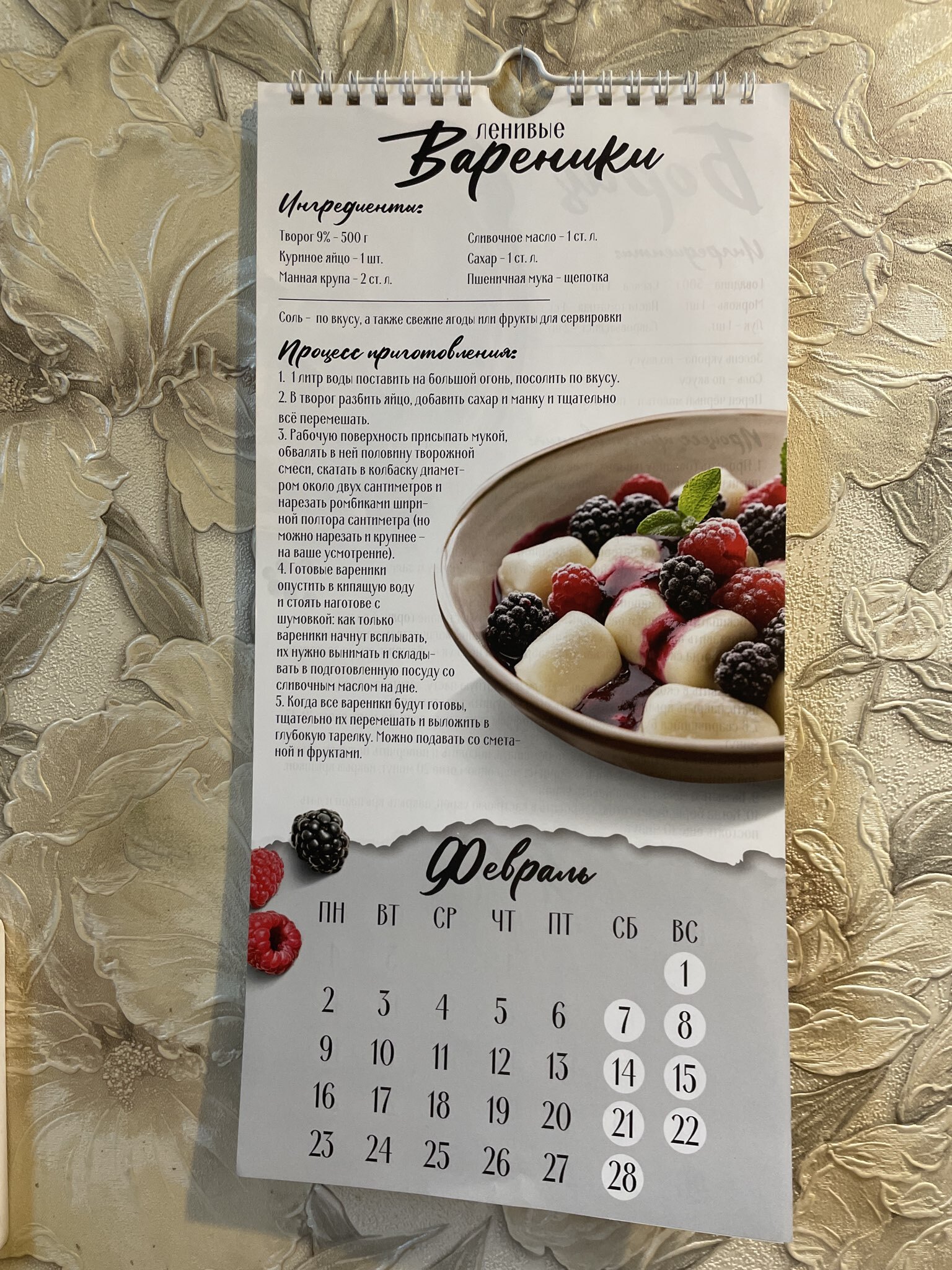 Фотография покупателя товара Календарь 2026 на ригеле «Садово-огородный» 16.5×34 см - Фото 1