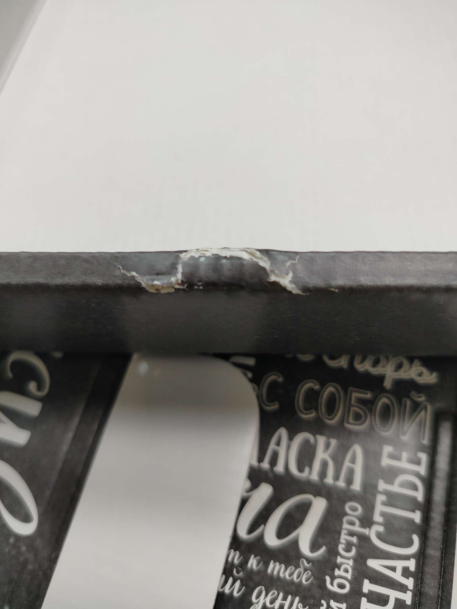 Фотография покупателя товара Коробка подарочная складная, упаковка, «Любовь Счастье Удача», 31×25.5×16 см - Фото 3