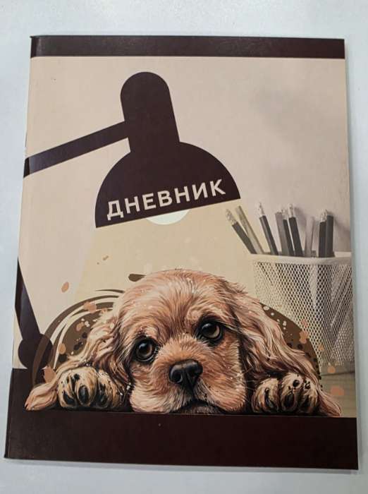 Фотография покупателя товара Дневник в мягкой обложке, для 1-11 классов, 40 листов, Calligrata «Собачка. Арт», МИКС - Фото 4