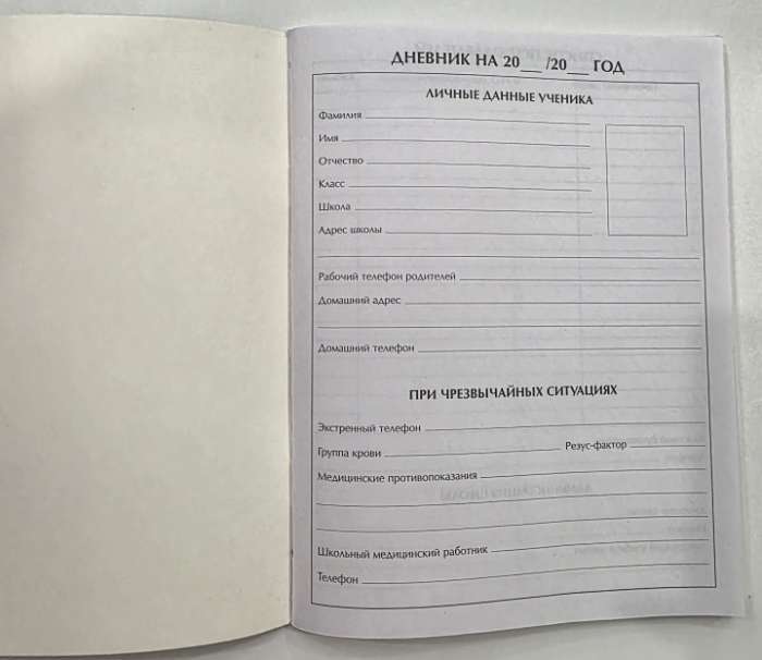 Фотография покупателя товара Дневник в мягкой обложке, для 1-11 классов, 40 листов, Calligrata «Собачка. Арт», МИКС - Фото 5