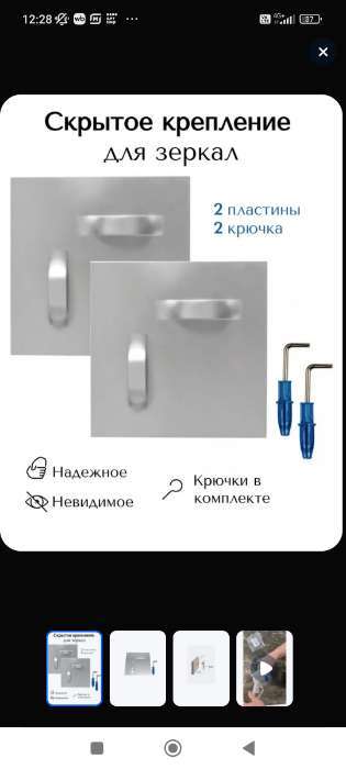 Фотография покупателя товара Зеркальное полотно 35×120 см - Фото 4