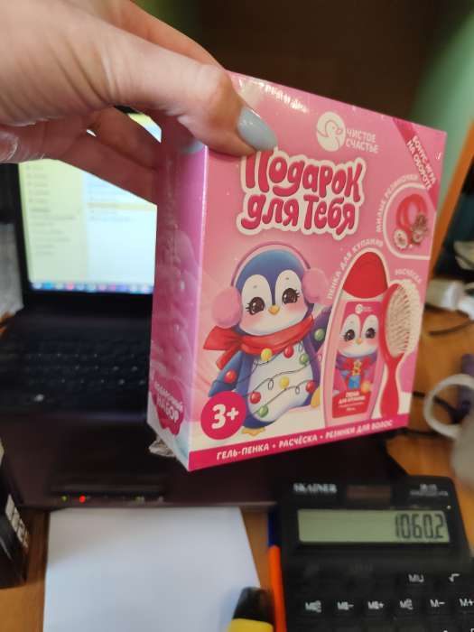 Фотография покупателя товара Подарочный набор детский «Пингвинёнок», пена для купания 250 мл, расчёска и резинки для волос, Чистое счастье - Фото 3