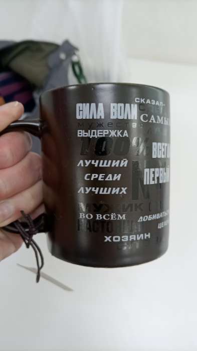 Фотография покупателя товара Кружка керамическая «Лучший», 350 мл - Фото 2