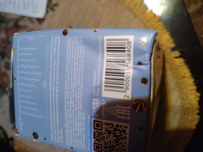 Фотография покупателя товара Гирлянда «Бахрома» 1.8×0.5 м, IP20, тёмная нить, 48 LED, свечение фиолетовое, 8 режимов, 220 В - Фото 79