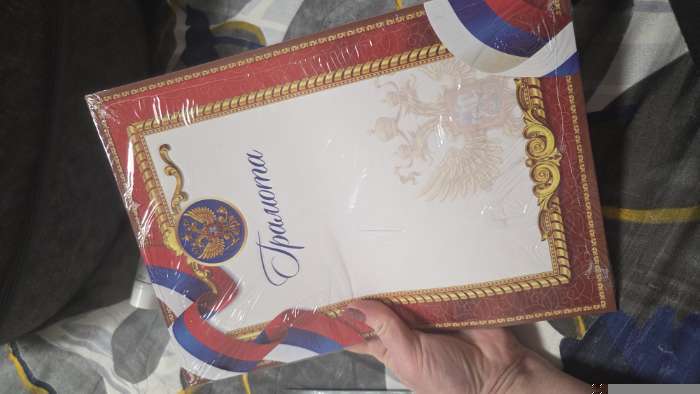 Фотография покупателя товара Грамота А4 классическая, символика РФ, красная 157 г/м² - Фото 1