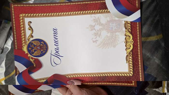 Фотография покупателя товара Грамота А4 классическая, символика РФ, красная 157 г/м² - Фото 2