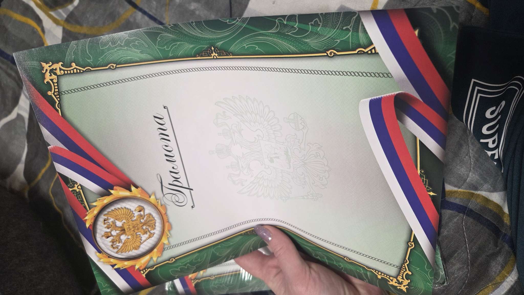 Фотография покупателя товара Грамота А4 классическая, Символика РФ, зеленая, 157 г/м² - Фото 2