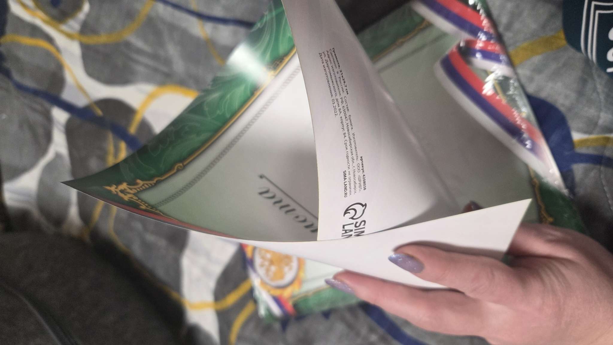 Фотография покупателя товара Грамота А4 классическая, Символика РФ, зеленая, 157 г/м² - Фото 4