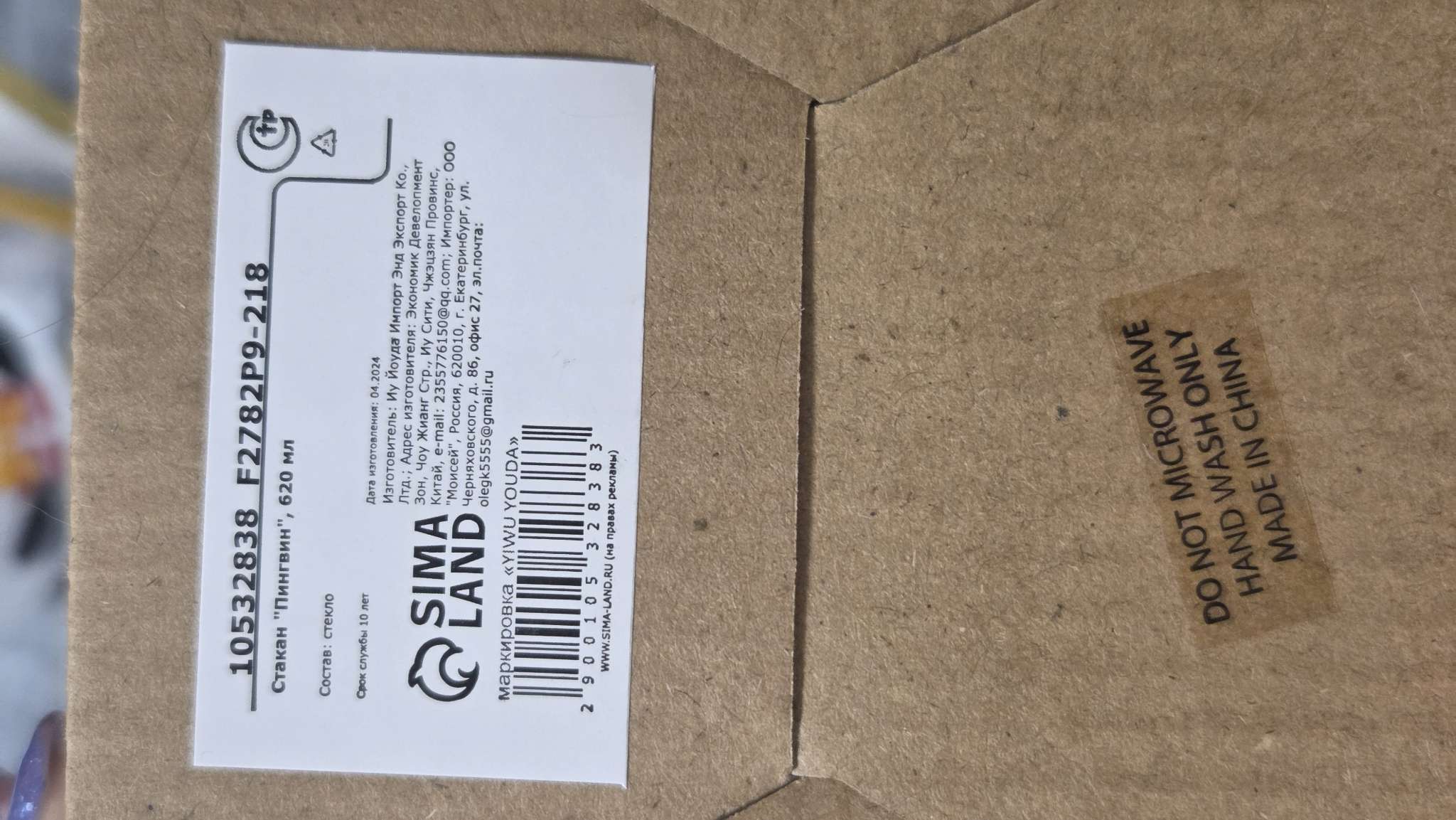 Фотография покупателя товара Стакан стеклянный новогодний «Чудо обязательно случится», 620 мл - Фото 1