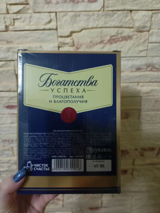 Фотография покупателя товара Подарочный набор «Богатства и успеха!», гель для душа виски 250 мл и мочалка для тела, Чистое счастье - Фото 3