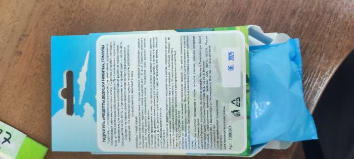 Фотография покупателя товара Гидрогель "Рецепты Дедушки Никиты", гранула, 100 г - Фото 2