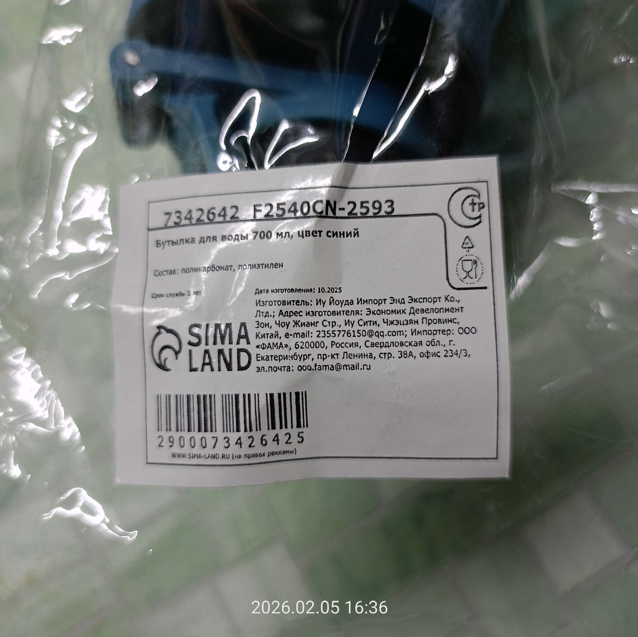 Фотография покупателя товара Спортивная бутылка для воды «Гава», 700 мл, 24×7 см, синяя - Фото 7