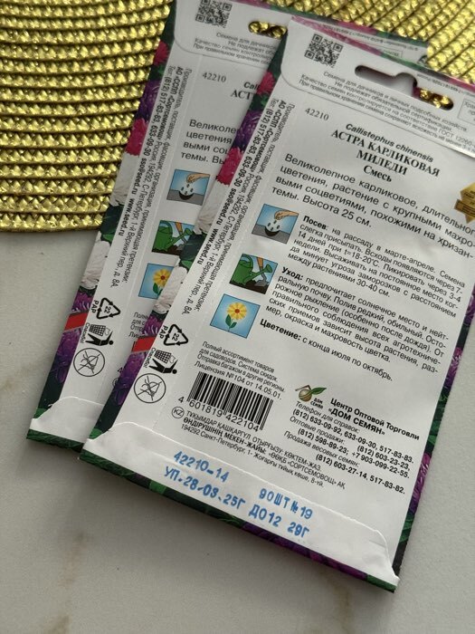 Фотография покупателя товара Семена цветов Астра карликовая "Миледи" смесь, О, 90 шт - Фото 4