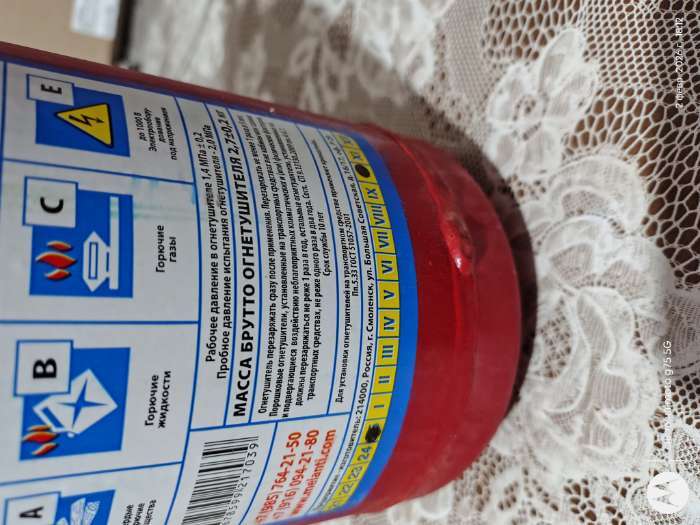 Фотография покупателя товара Огнетушитель порошковый ОП-8(з), ABCE - Фото 2