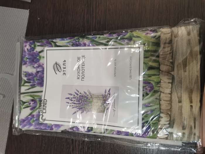 Фотография покупателя товара Полотенце "Этель" Lavender (вид 2) 40х73 см, 100% хл, саржа 190 гр/м2 - Фото 1