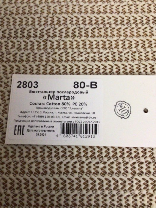 Фотография покупателя товара Бюстгальтер для кормления «Marta», размер 90-E, цвет серый - Фото 2