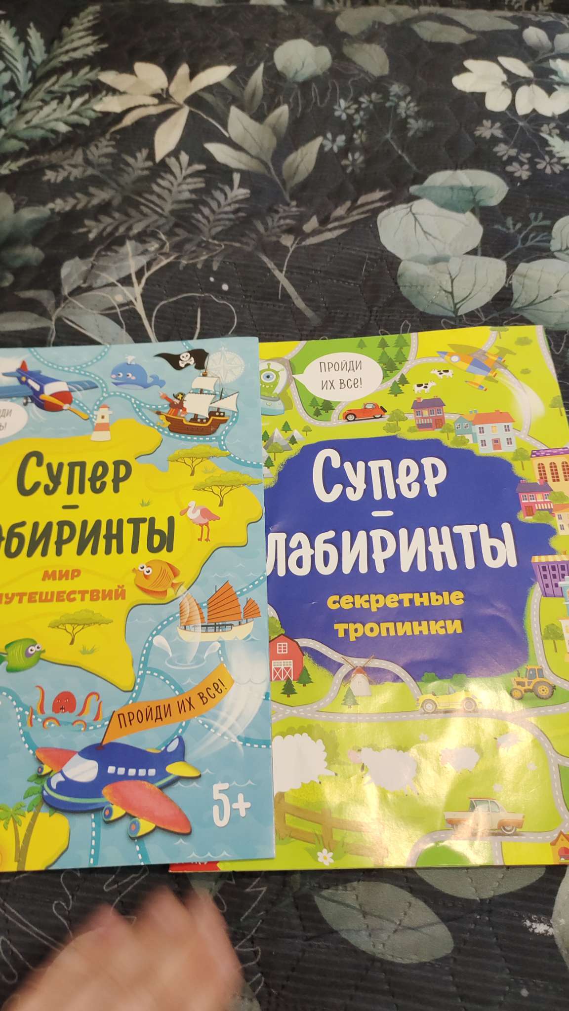 Фотография покупателя товара Книги «Суперлабиринты», набор, формат А4, 2 шт. по 16 стр. - Фото 2