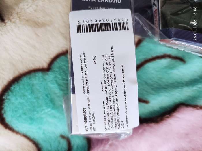 Фотография покупателя товара Ручка прикол, шариковая, синяя паста, 0.5 мм, набор из 3 шт. «Преодолевай все препятствия» - Фото 25