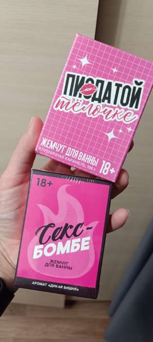Фотография покупателя товара Жемчуг для ванны "Секс бомбе", 100 гр, аромат дикая вишня - Фото 1