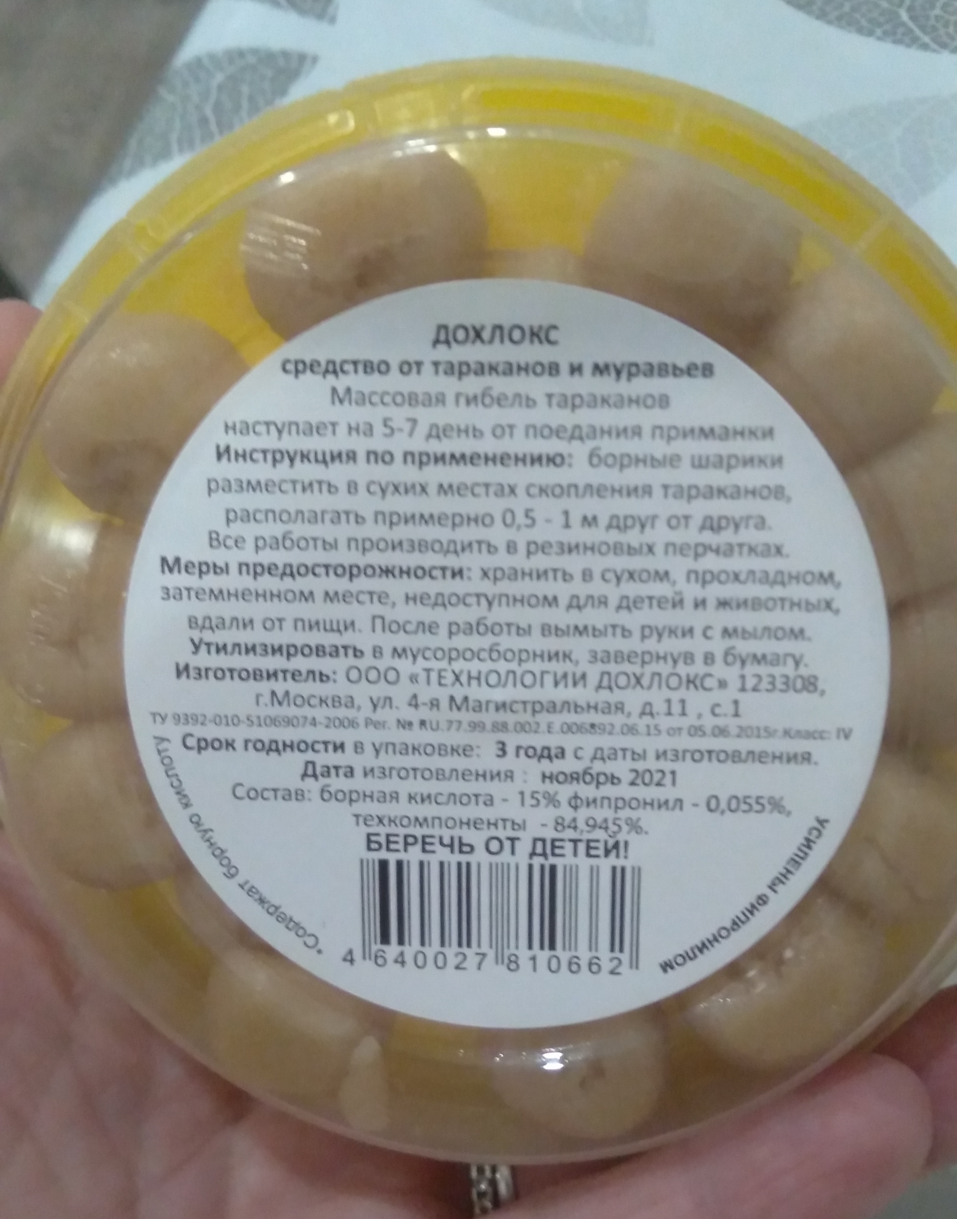 Фотография покупателя товара Борные шарики от тараканов усиленные "Сгинь", банка, 20 шт - Фото 1