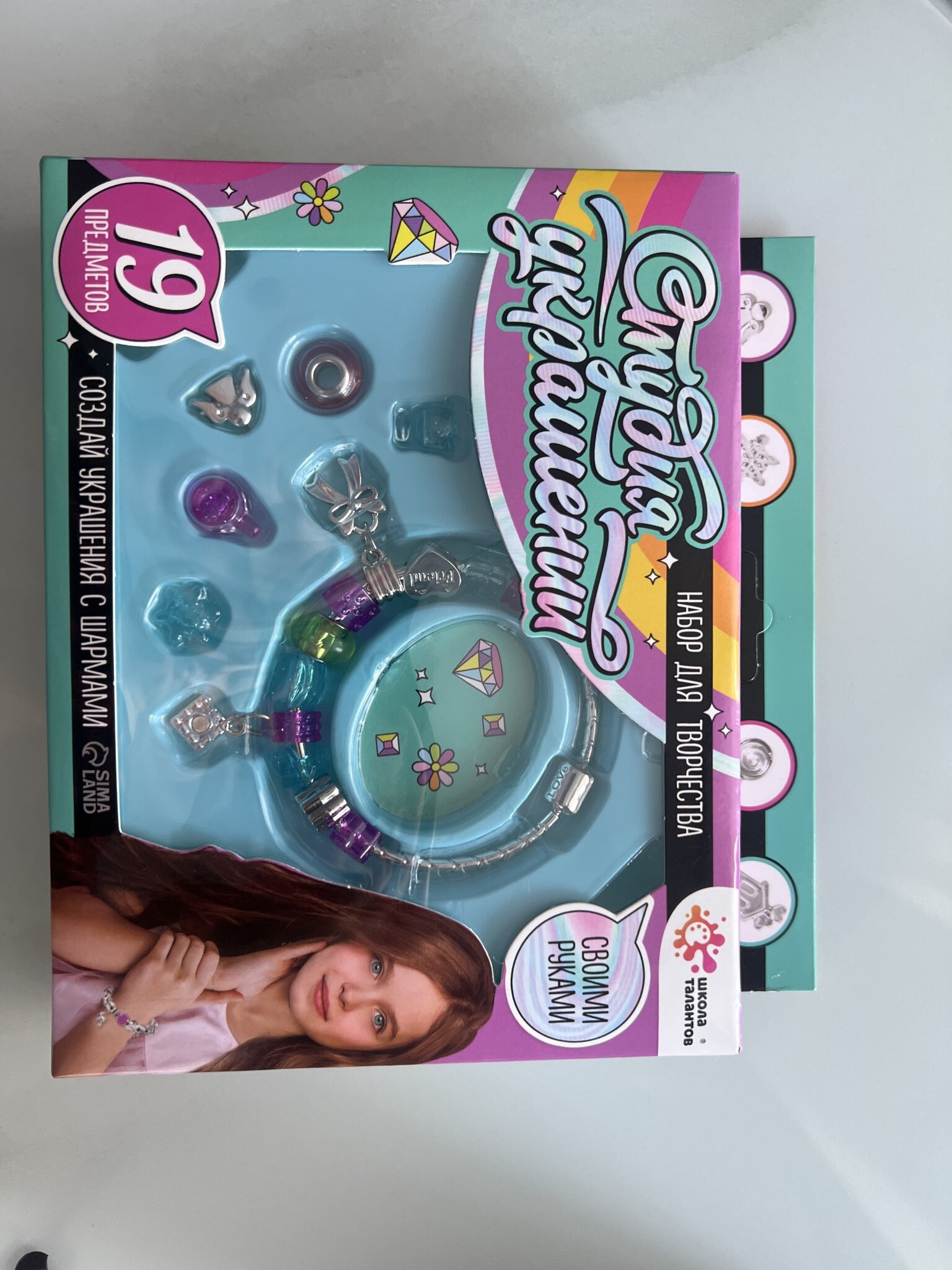 Фотография покупателя товара Браслет с шармами своими руками «Студия украшений» - Фото 1