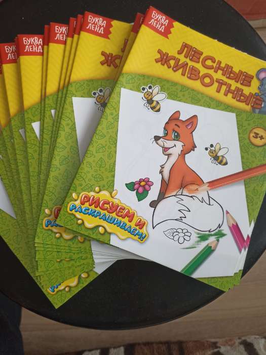 Фотография покупателя товара Раскраска детская «Лесные животные», 12 стр. - Фото 1