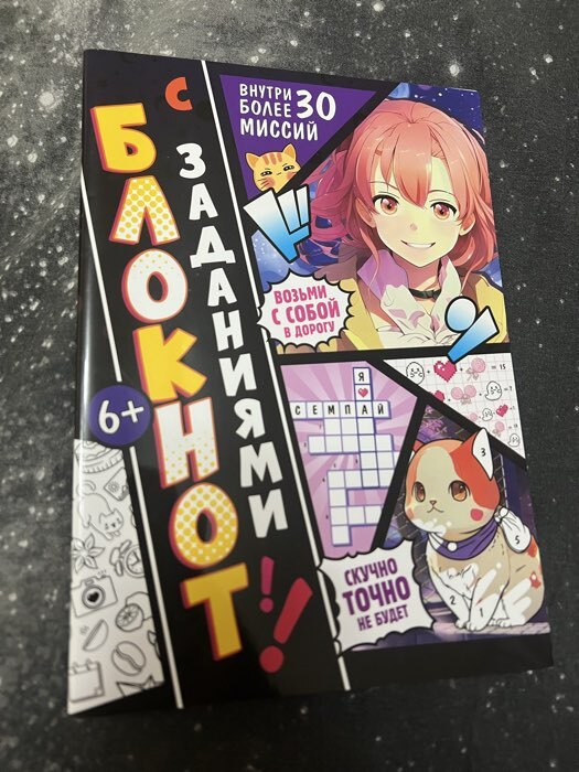 Фотография покупателя товара Блокнот с заданиями, 40 стр., Аниме - Фото 1