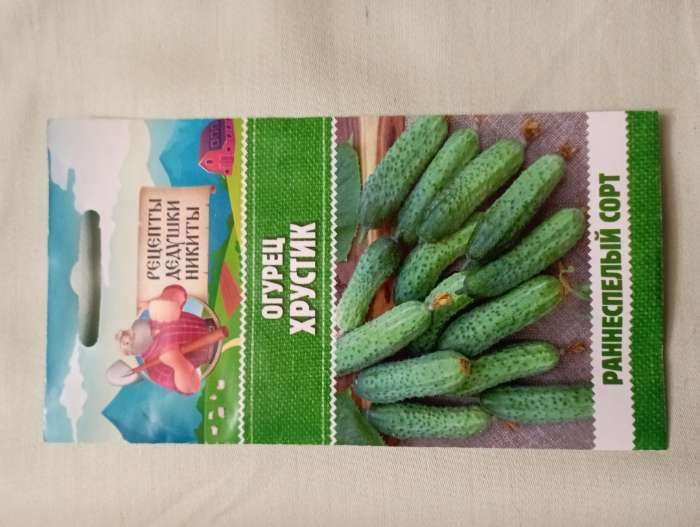 Фотография покупателя товара Семена Огурец «Хрустик», 0.5 г, «Рецепты дедушки Никиты» - Фото 2