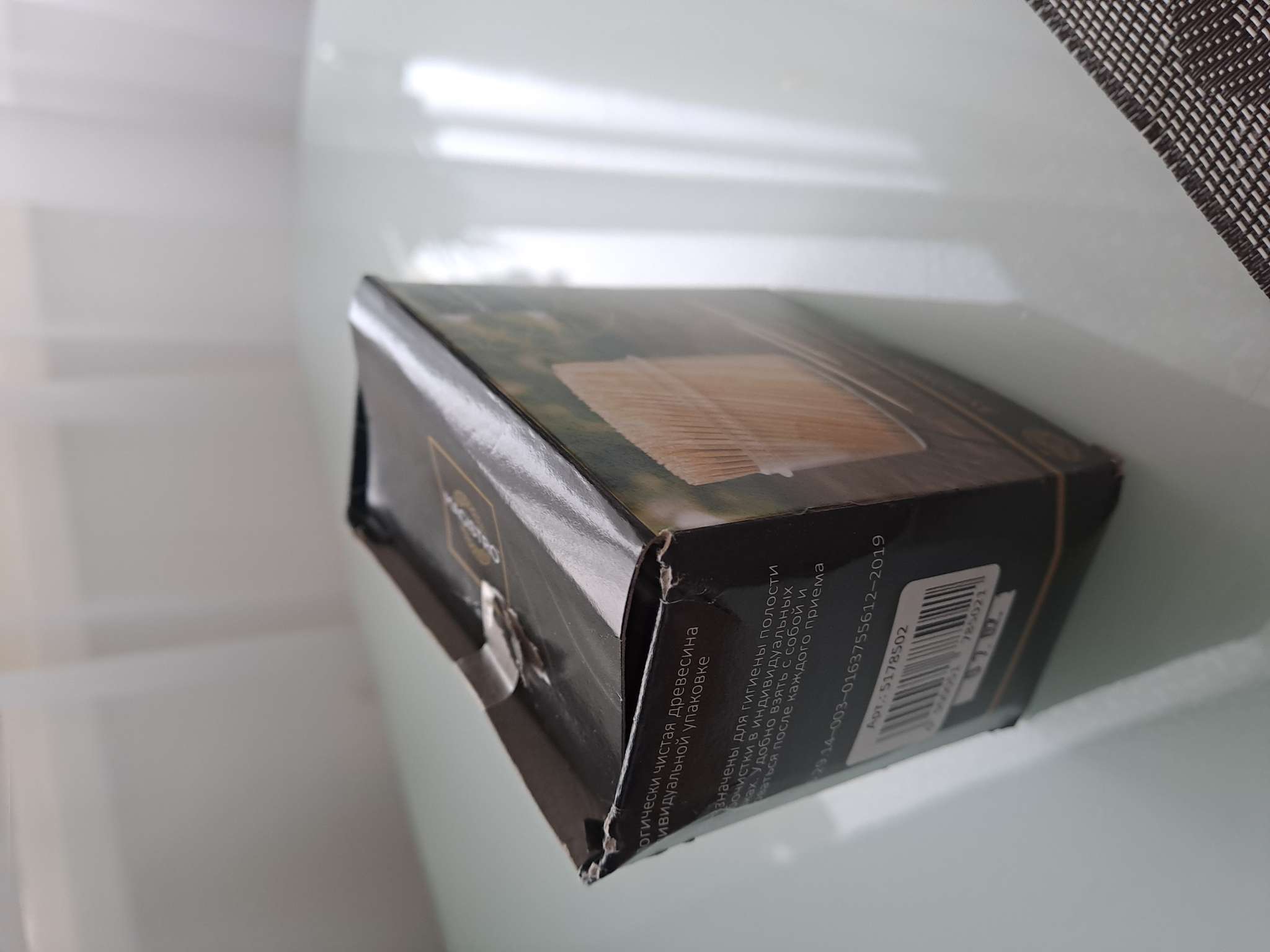 Фотография покупателя товара Зубочистки из берёзы Magistro, 300 шт., в индивидуальной упаковке, картонная коробка - Фото 17