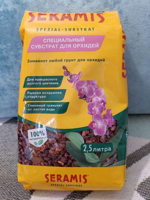 Фотография покупателя товара Субстрат для орхидей Seramis 2,5 л - Фото 1
