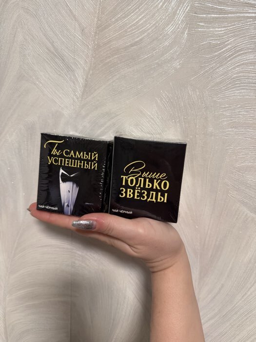 Фотография покупателя товара Чай подарочный «Лучший твой подарочек», вкус: ваниль и карамель, 50 г - Фото 2