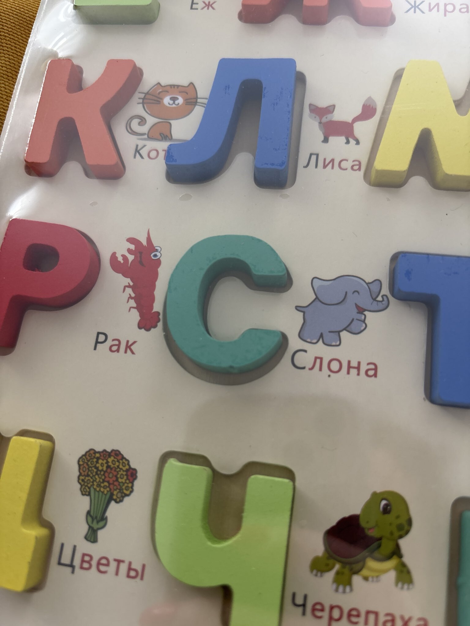 Фотография покупателя товара Сортер - вкладыш «Русский алфавит» деревянный, для детей - Фото 5