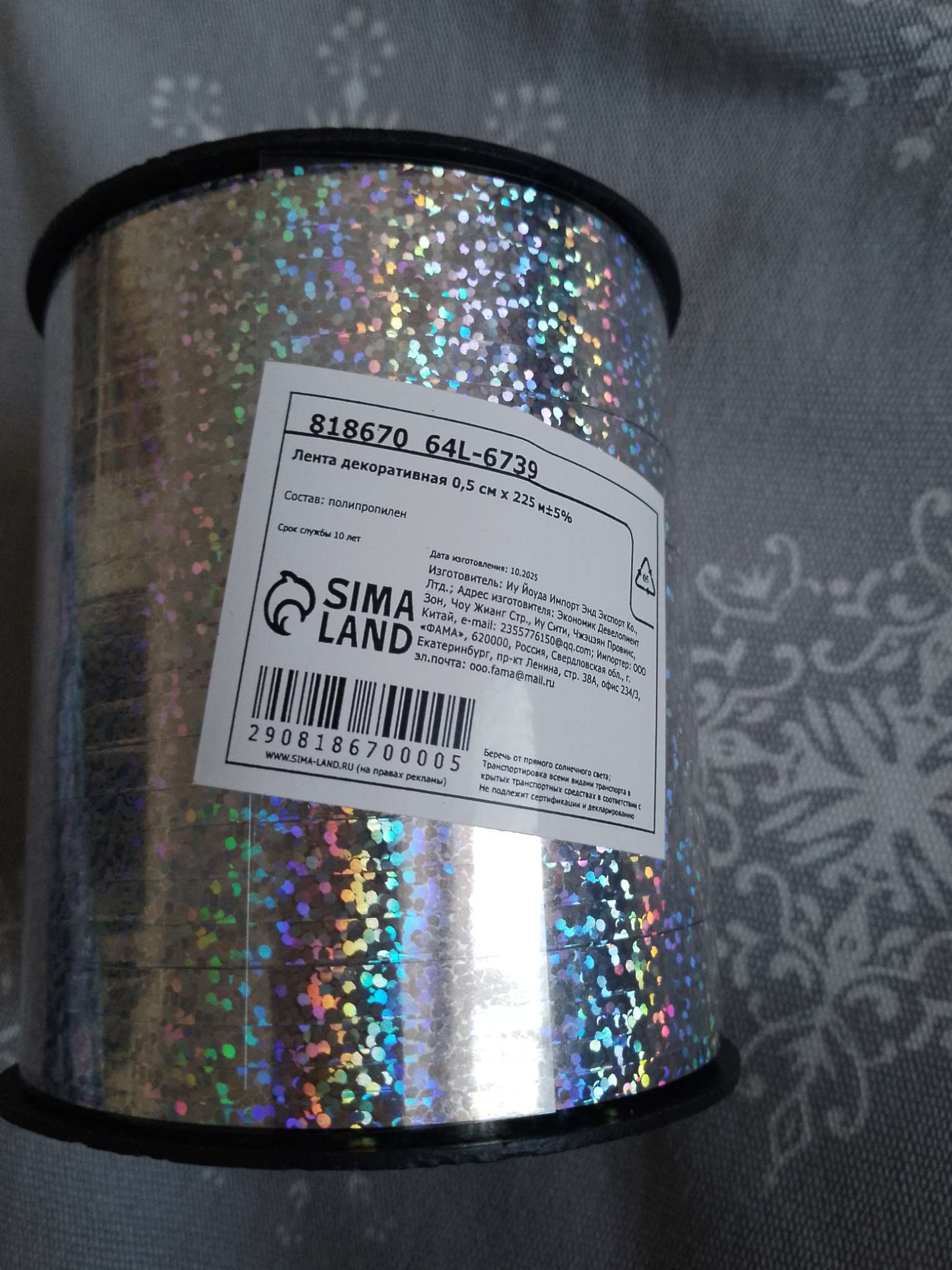 Фотография покупателя товара Лента упаковочная, красная, металлизированная, 5 мм × 225 м - Фото 1