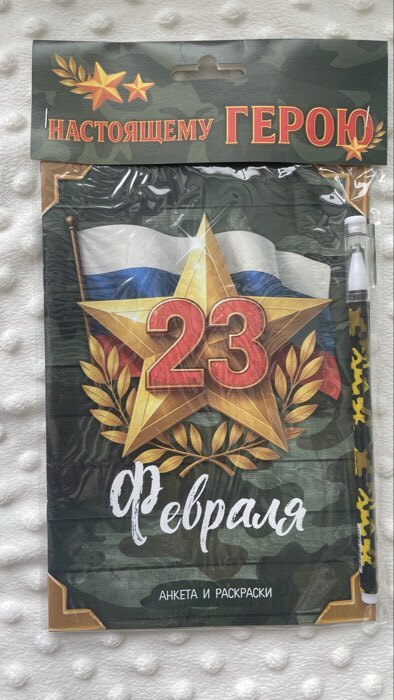 Фотография покупателя товара Подарочный набор. анкета для мальчиков А5, 16 л., ручка «Танк» - Фото 3