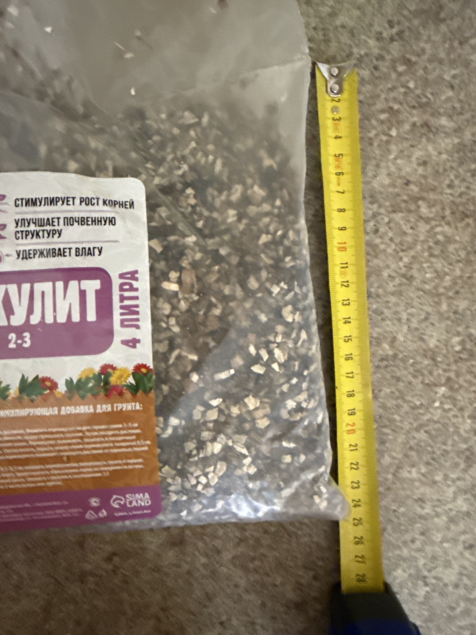 Фотография покупателя товара Вермикулит «Рецепты Дедушки Никиты»для растений, добавка в грунт, для рассады, фр 2-3, 4 л. - Фото 33