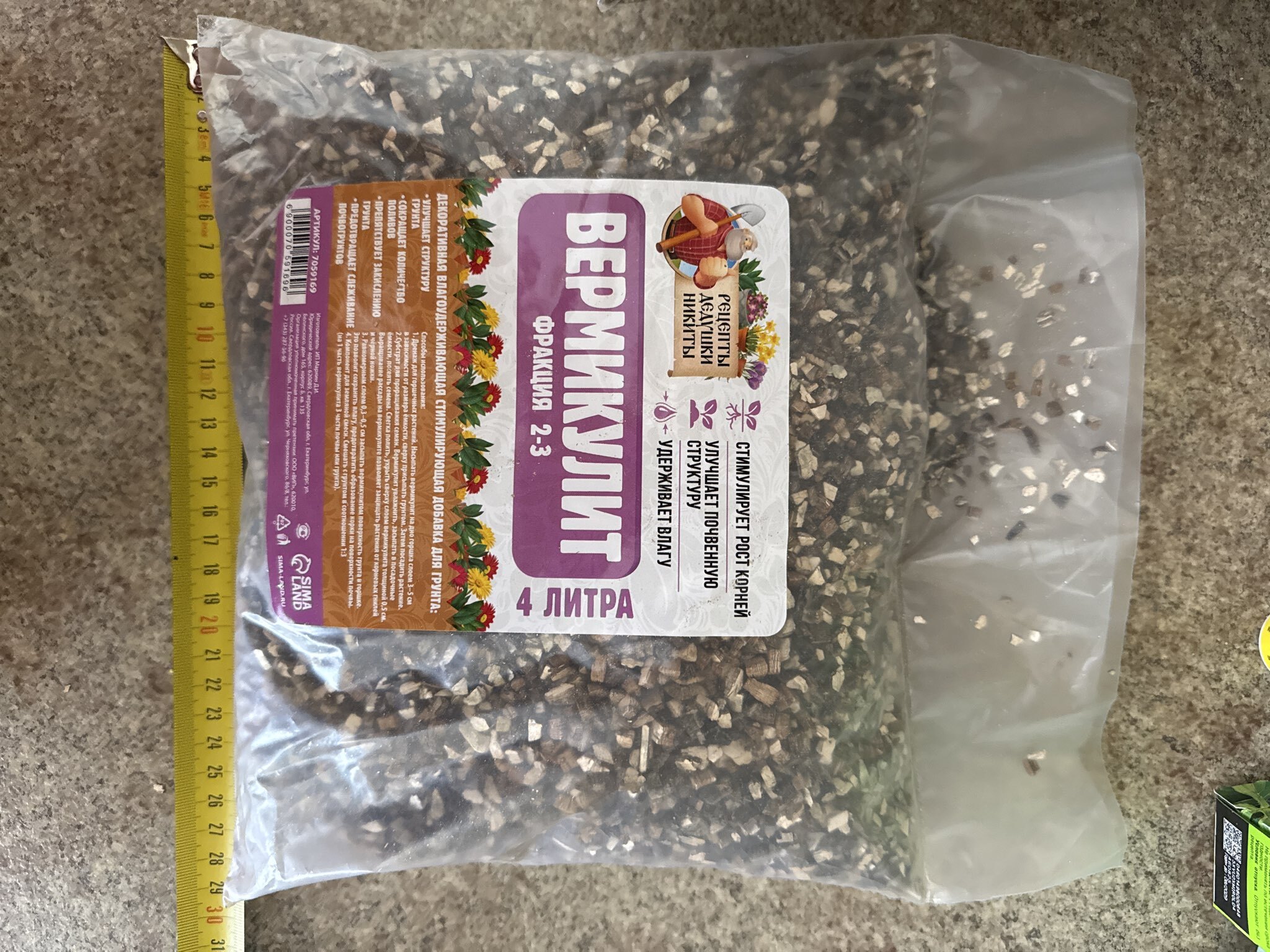 Фотография покупателя товара Вермикулит «Рецепты Дедушки Никиты»для растений, добавка в грунт, для рассады, фр 2-3, 4 л. - Фото 32