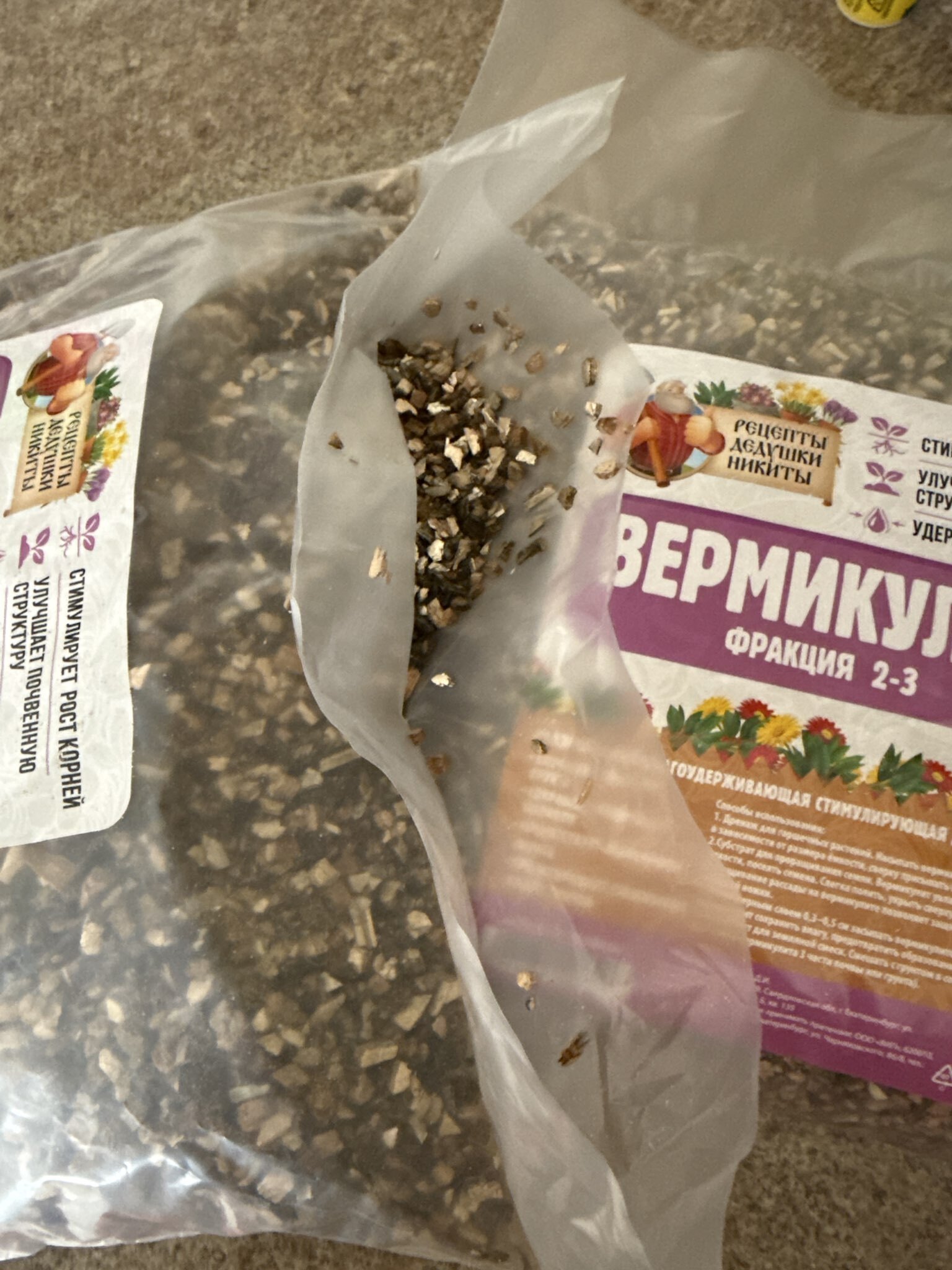 Фотография покупателя товара Вермикулит «Рецепты Дедушки Никиты»для растений, добавка в грунт, для рассады, фр 2-3, 4 л. - Фото 31