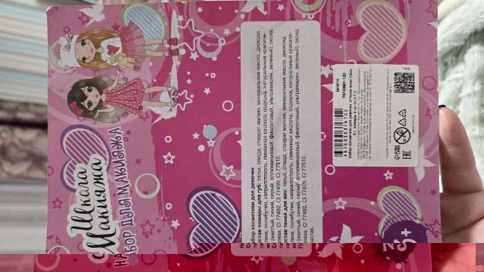 Фотография покупателя товара Подарочный набор косметики для девочки «Сердце» - Фото 3