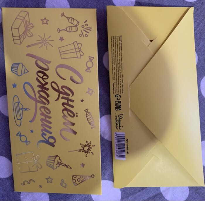 Фотография покупателя товара Конверт для денег «С днём рождения», тиснение, 16.5×8 см - Фото 7
