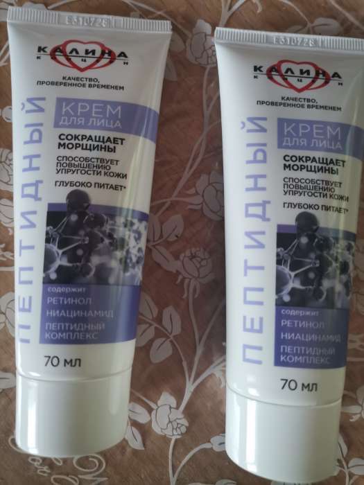 Фотография покупателя товара Крем для лица «КАЛИНА» коллагеновый, с комплексом пребиотиков, 70 мл - Фото 1