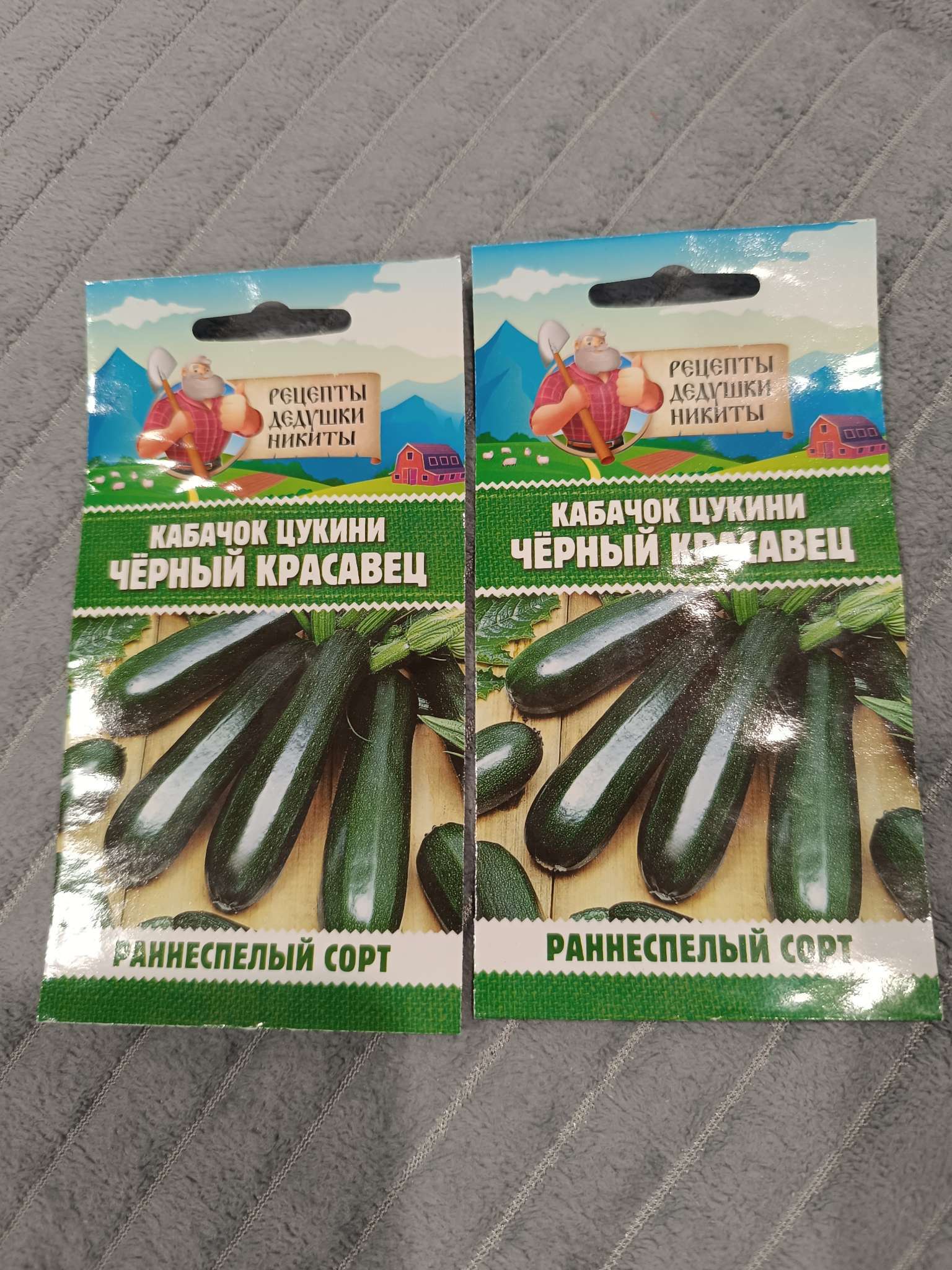 Фотография покупателя товара Семена Кабачок цукини «Чёрный красавец», 2 г, раннеспелый, «Рецепты дедушки Никиты»