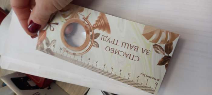 Фотография покупателя товара Закладка для книг, лупа 3-кратное увеличение «Учителю» - Фото 1