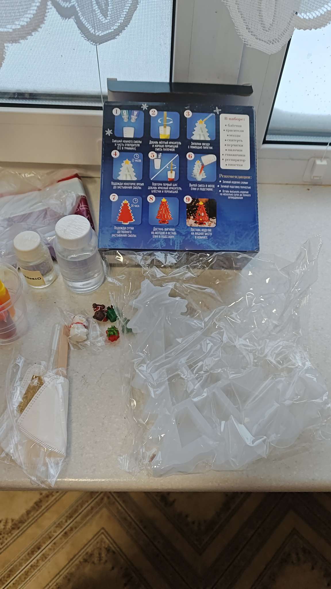 Фотография покупателя товара Набор для опытов «Новогодняя ёлочка», из эпоксидной смолы - Фото 1