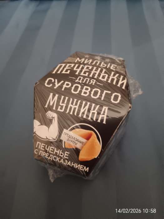 Фотография покупателя товара Печенье с предсказанием «Знак судьбы», 1 шт. - Фото 1