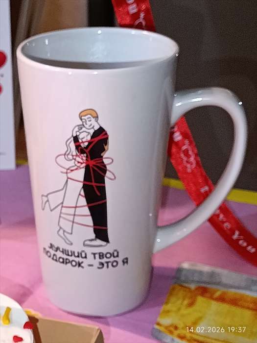 Фотография покупателя товара Кружка чайная керамическая «Лучший подарок», 450 мл - Фото 1