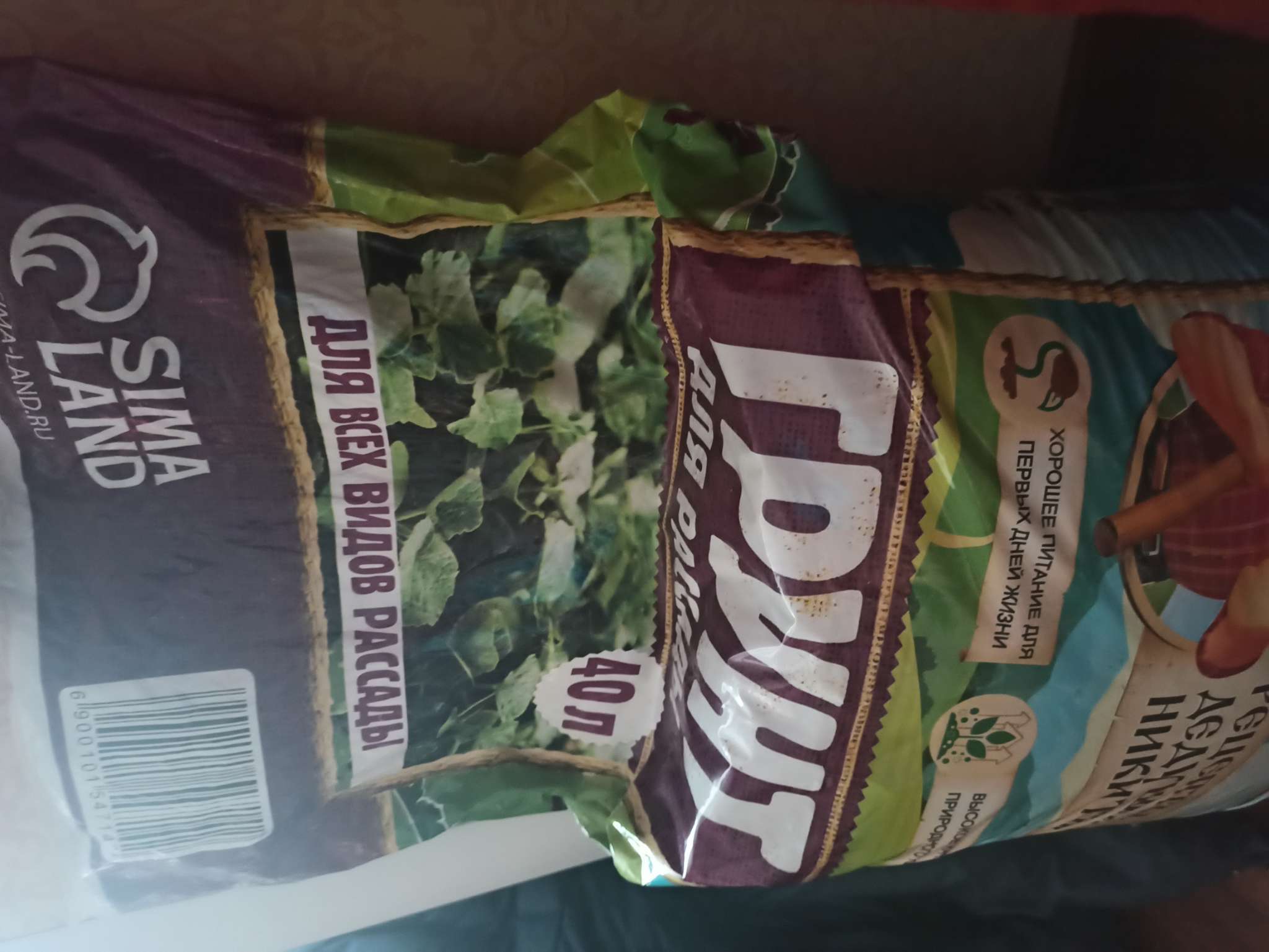 Фотография покупателя товара Грунт для рассады «Рецепты Дедушки Никиты» 40 л - Фото 38