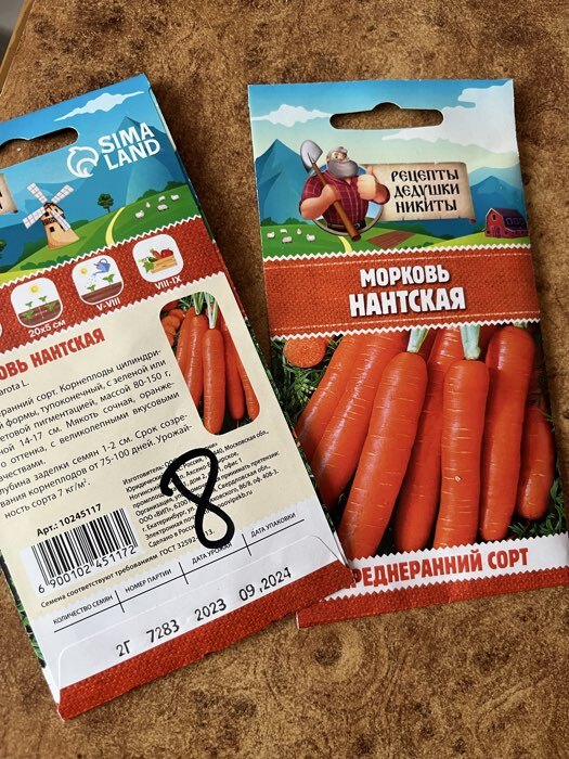Фотография покупателя товара Семена Морковь «Нантская 4», 2 г, среднеспелая, «Рецепты дедушки Никиты» - Фото 3