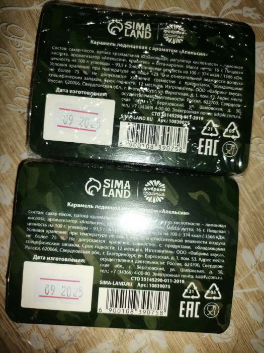 Фотография покупателя товара Леденцы «С 23 февраля» со вкусом апельсина, 16 г - Фото 3